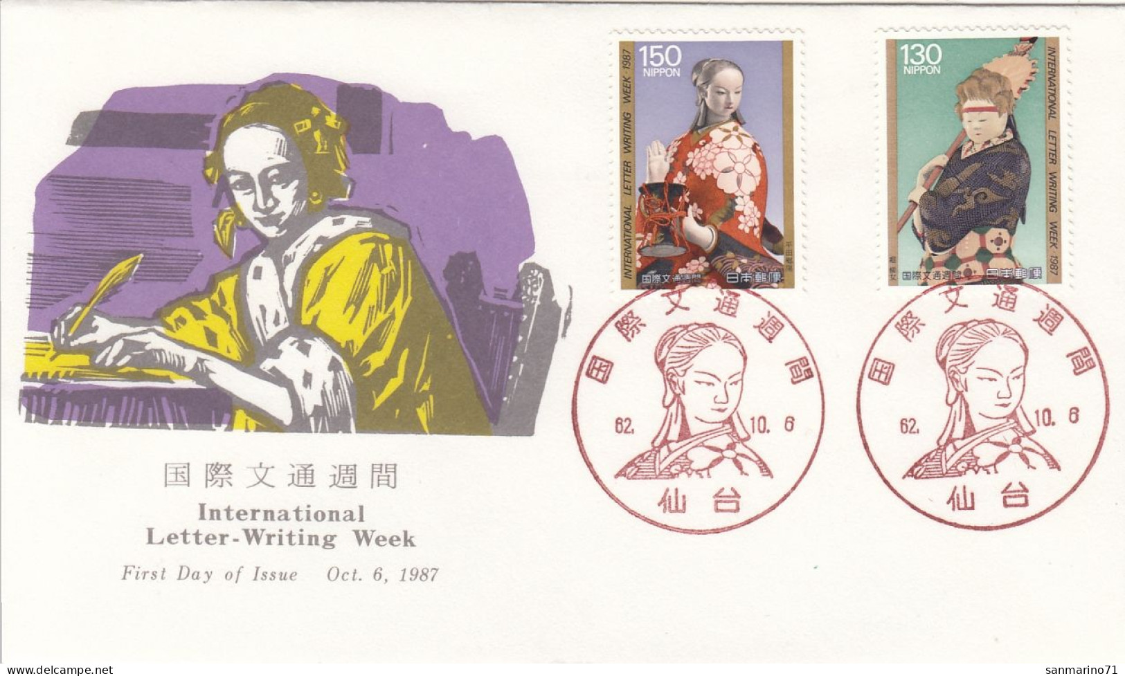 JAPAN FDC 1754-1755 - FDC