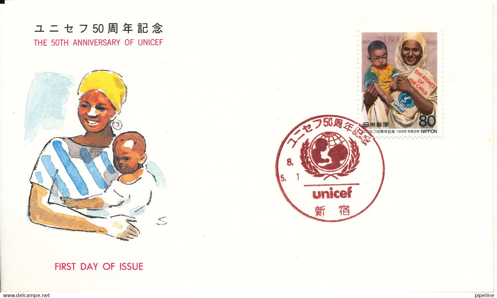 Japan FDC 1996 The 50th Anniversary Of Unicef With Cachet - FDC