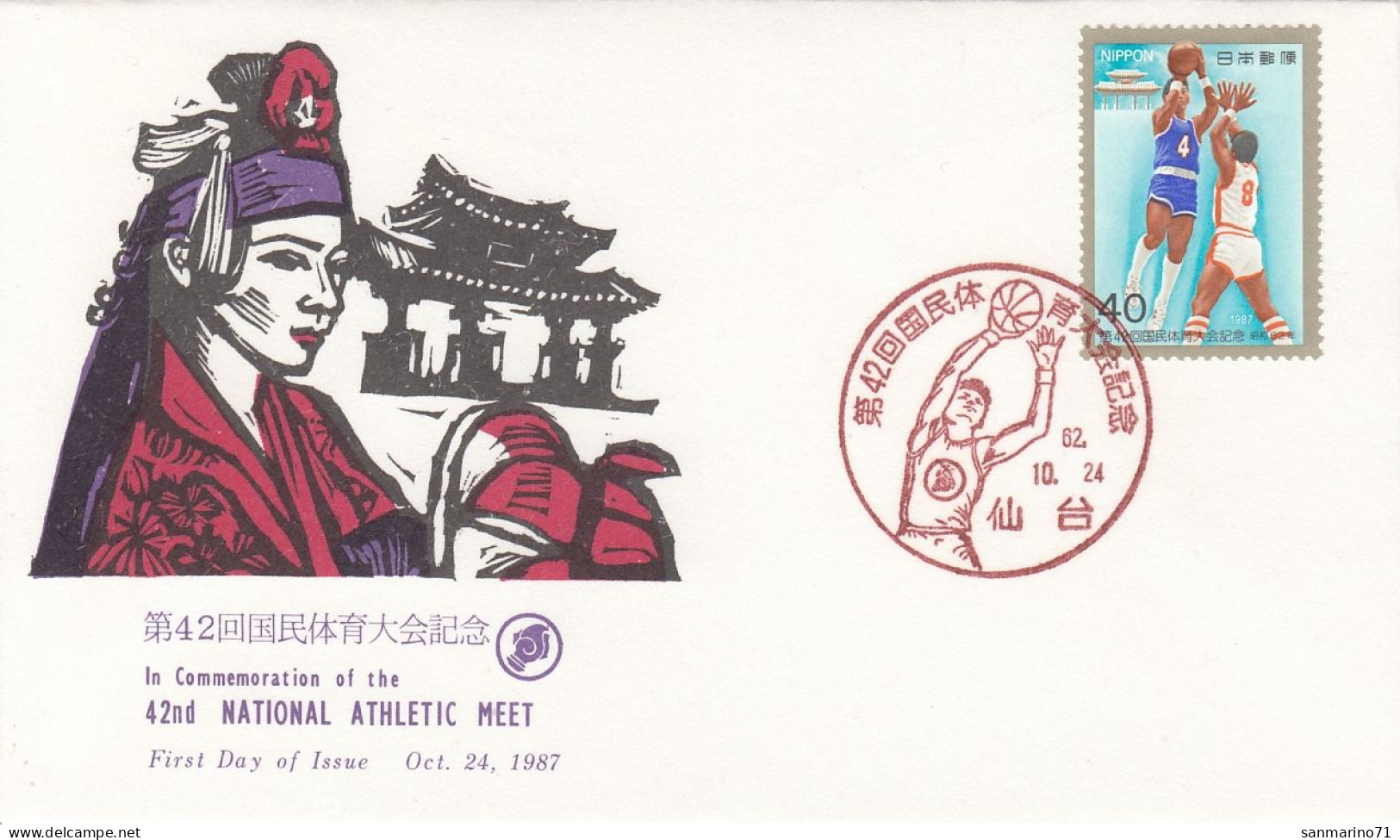 JAPAN FDC 1758,basketball - FDC