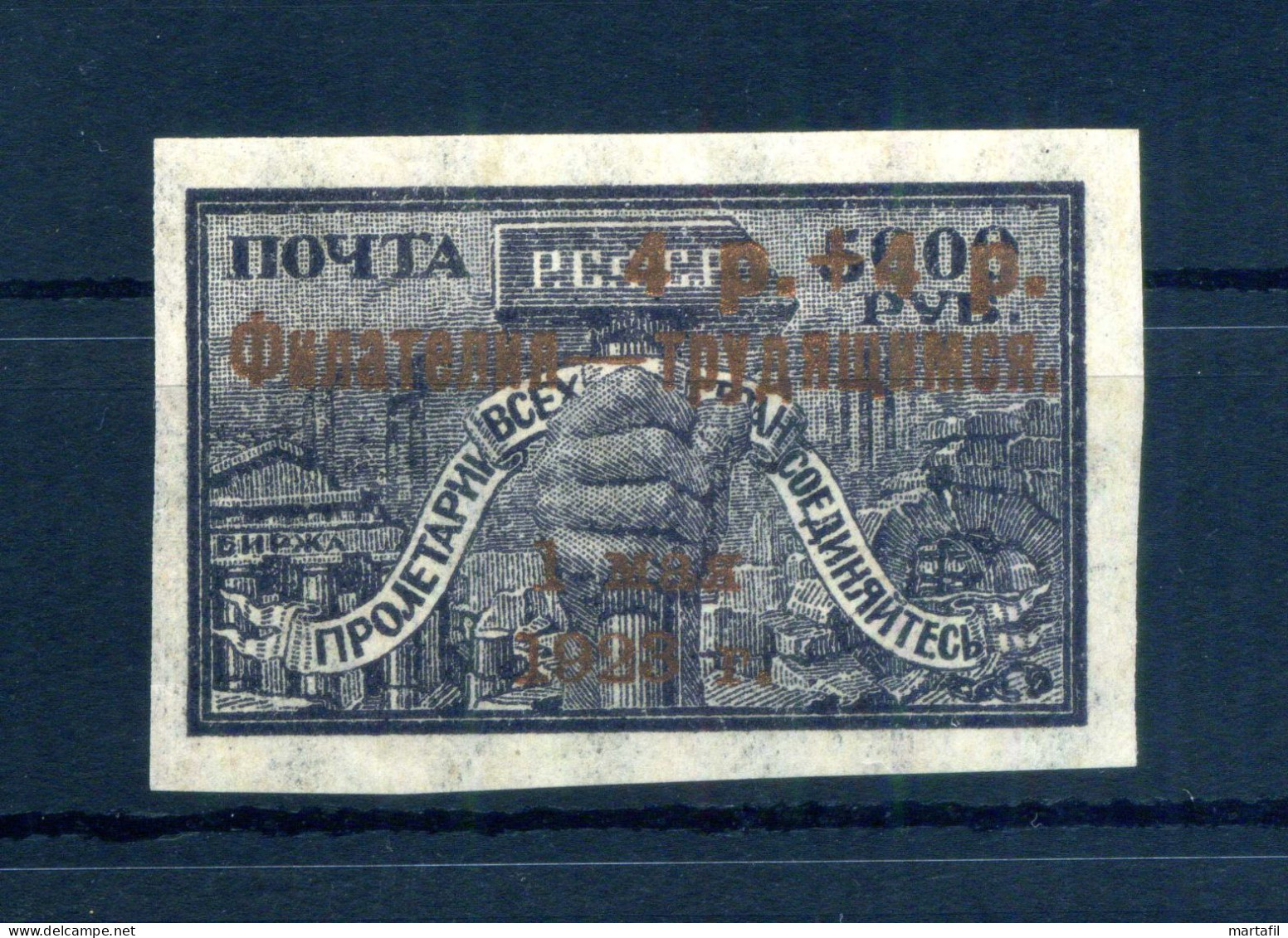 1923 RUSSIA Rep. Socialista N.215 MNH ** 1° Maggio, Pro Lavoratori Indigenti, 4+4r Su 5000r. - Neufs