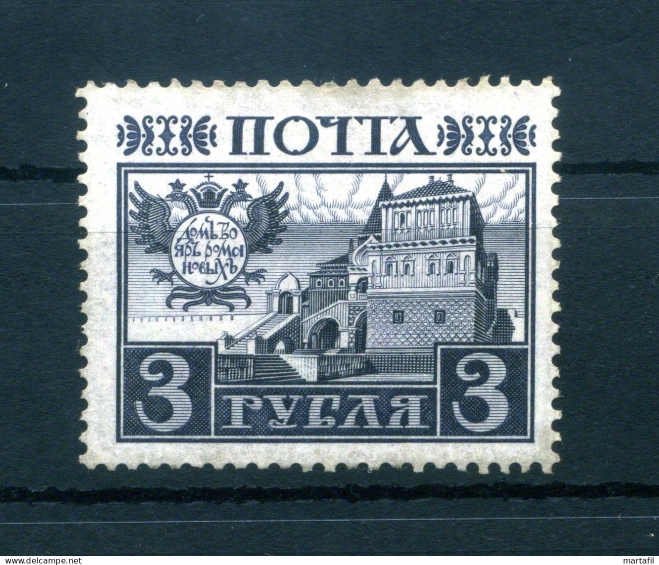 1913 RUSSIA Impero N.91 MNH ** 3r. Violetto Scuro, Firmato Biondi // See Gum, Vedi Gomma - Neufs