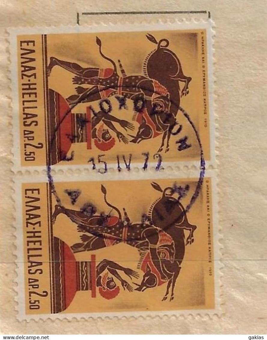 Greece 1972, Pmk ΕΛΑΙΟΧΩΡΙΟΝ ΑΡΚΑΔΙΑΣ On Post Form Of Money Order For Special Use. FINE. - Cartas & Documentos