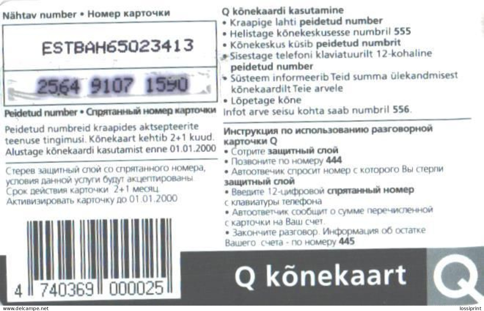 Estonia:Used Phonecard, Q 100 Krooni, Phone, Mobile Phone Prepaid Card, 2000 - Estland