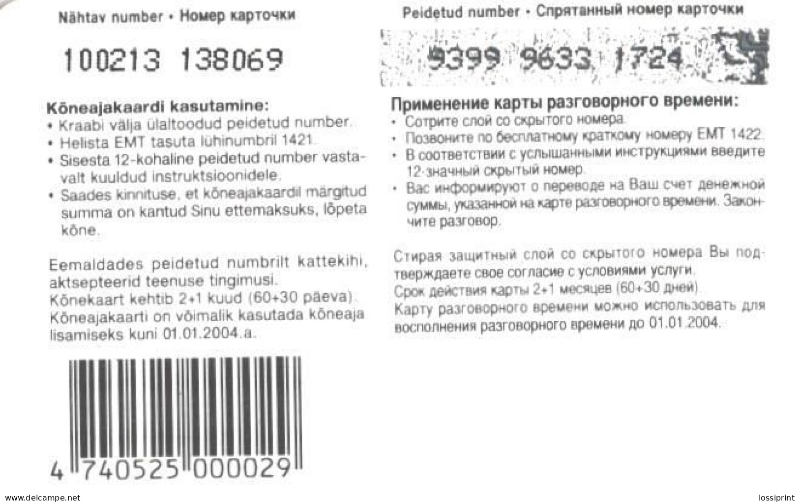 Estonia:Used Phonecard, Simpel 100 With Ladybug, Mobile Phone Prepaid Card, 2004 - Estonia