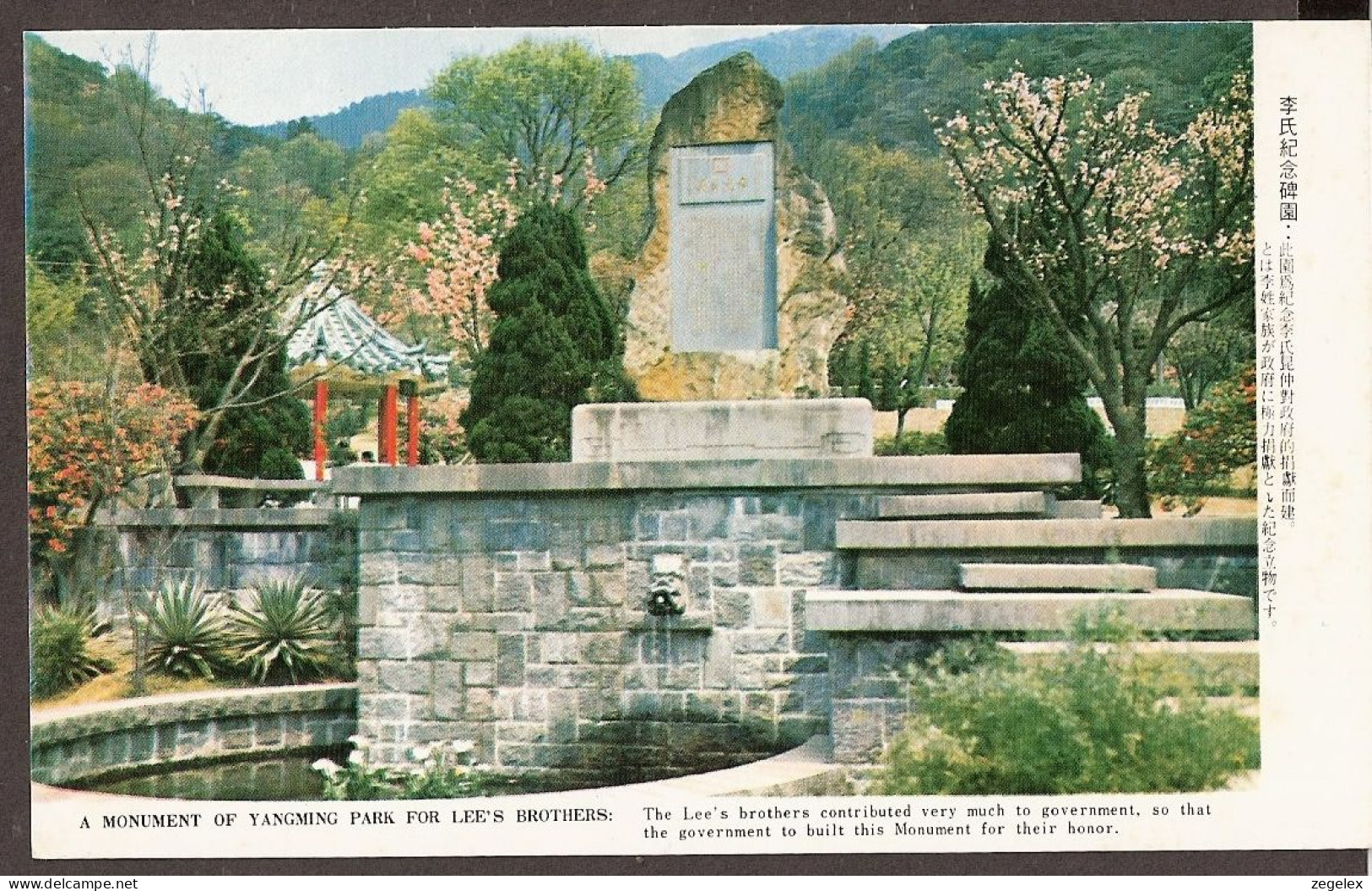 Taiwan - A Monument Of Yangming Park For Lee's Brothers - Taiwan