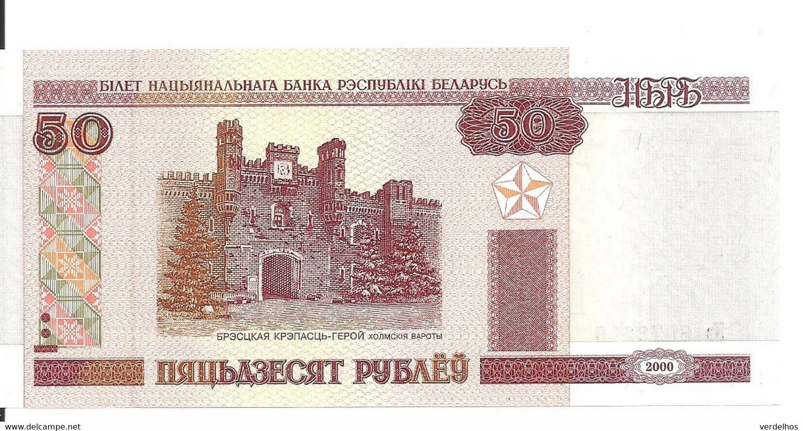 BIELORUSSIE 50 RUBLEI 2000 UNC P 25 - Belarus