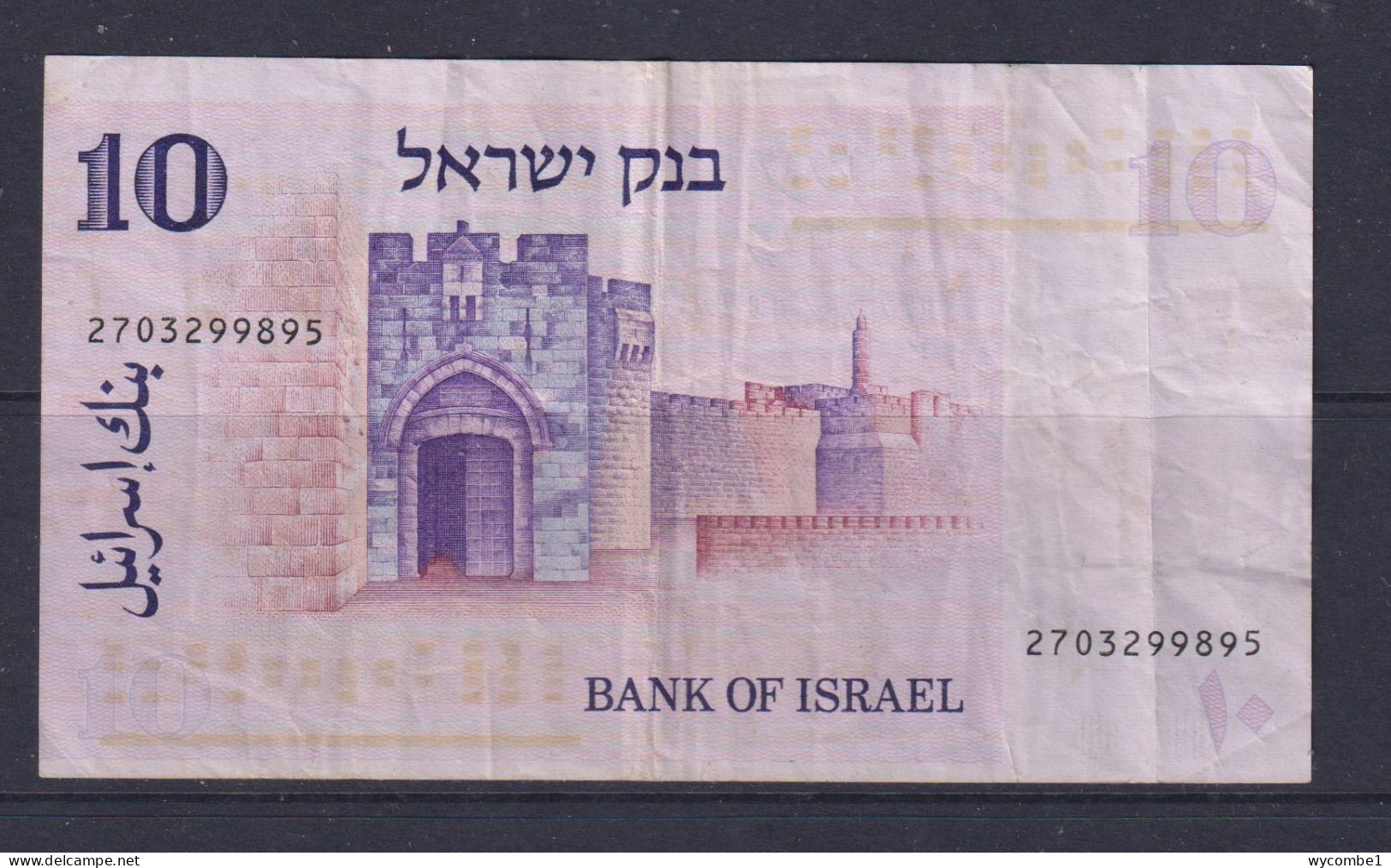 ISRAEL - 1973 10 Lirot Circulated Banknote - Israël