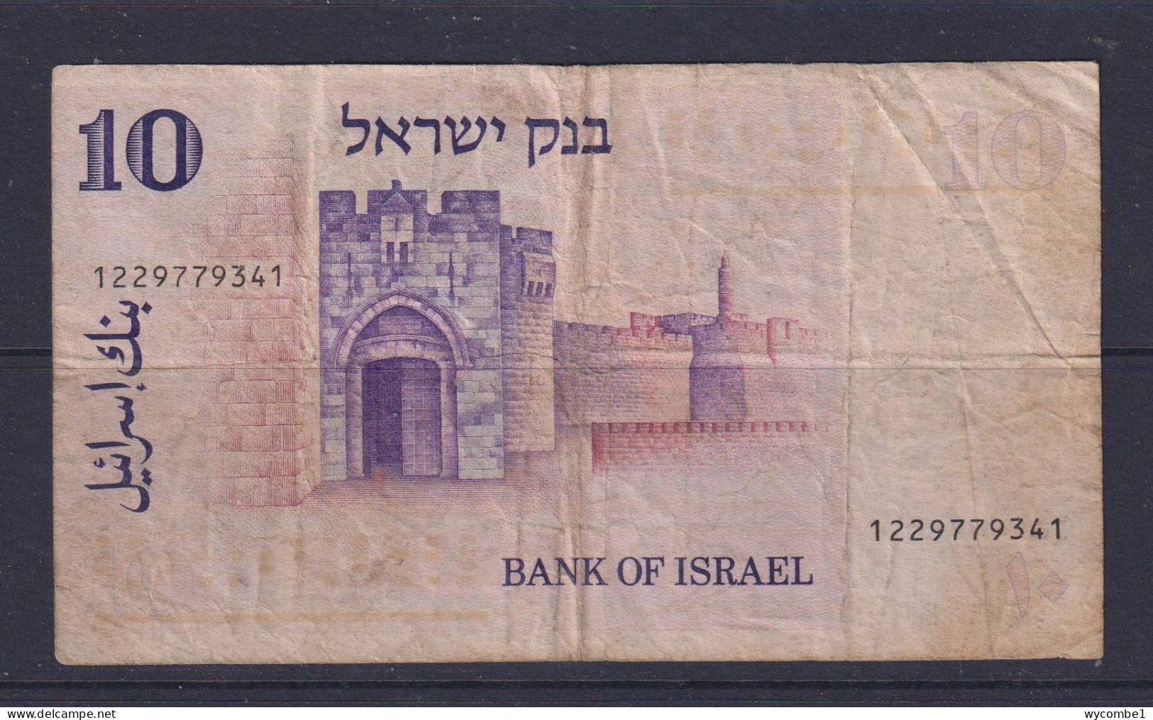 ISRAEL - 1973 10 Lirot Circulated Banknote - Israel