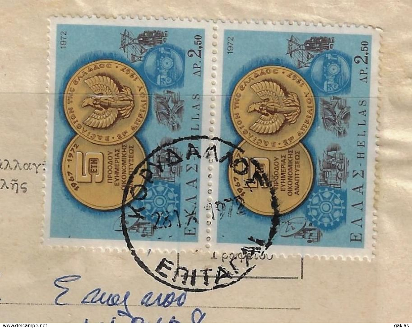 Greece 1972, Pmk ΚΟΡΥΔΑΛΛΟΣ ΕΠΙΤΑΓΑΙ On Post Form Of Money Order For Special Use. FINE. - Cartas & Documentos