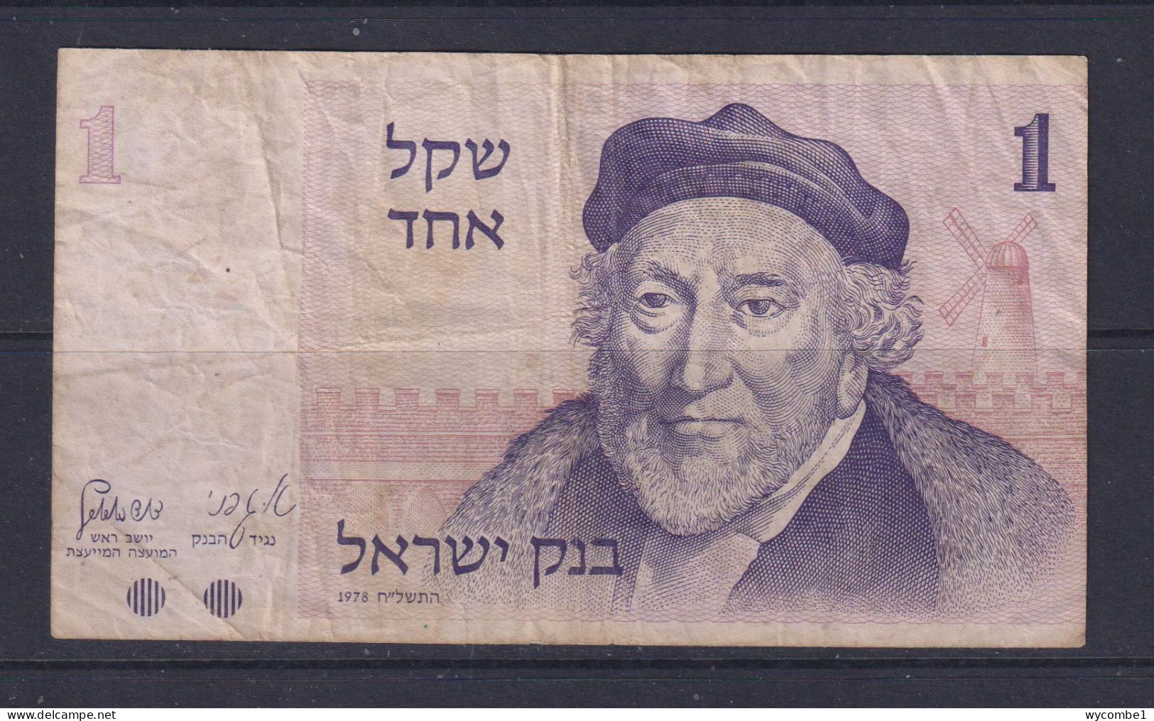 ISRAEL - 1978 1 Shekel Circulated Banknote - Israël