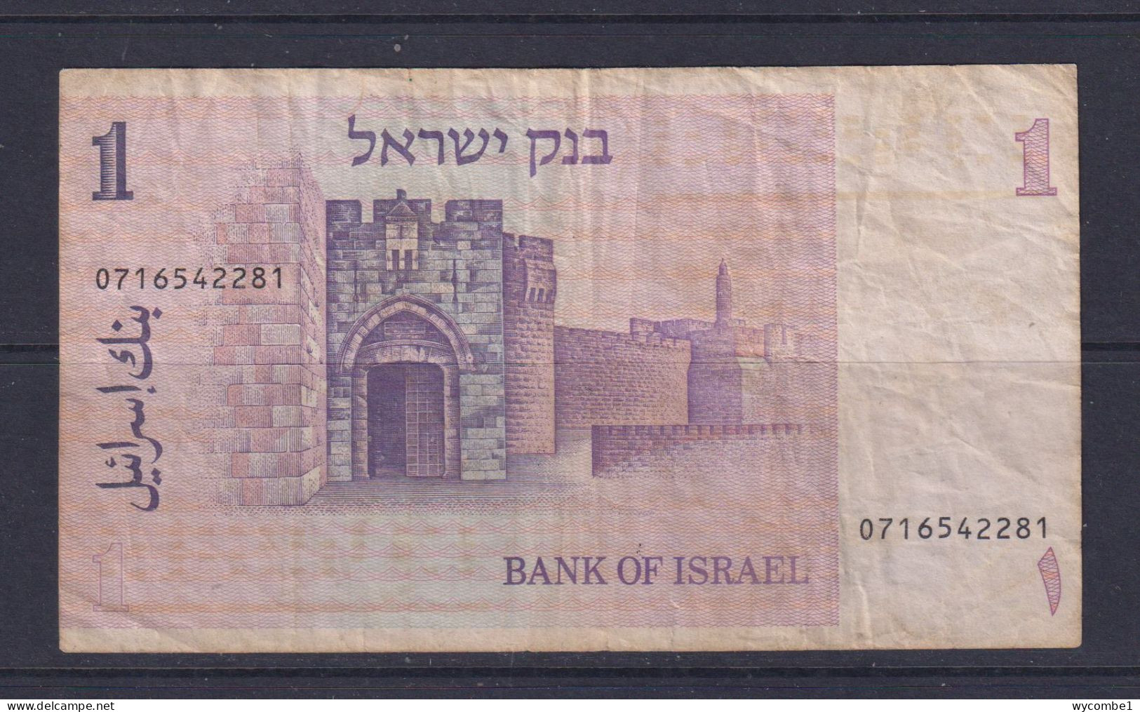 ISRAEL - 1978 1 Shekel Circulated Banknote - Israël