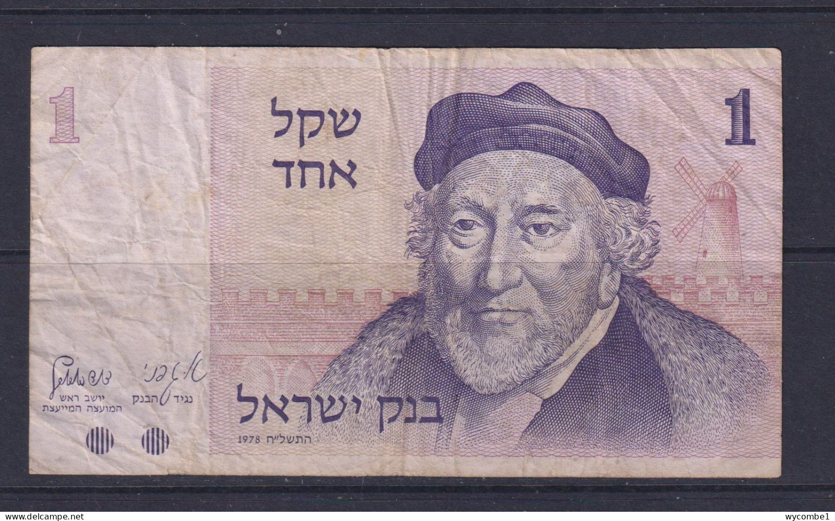 ISRAEL - 1978 1 Shekel Circulated Banknote - Israel