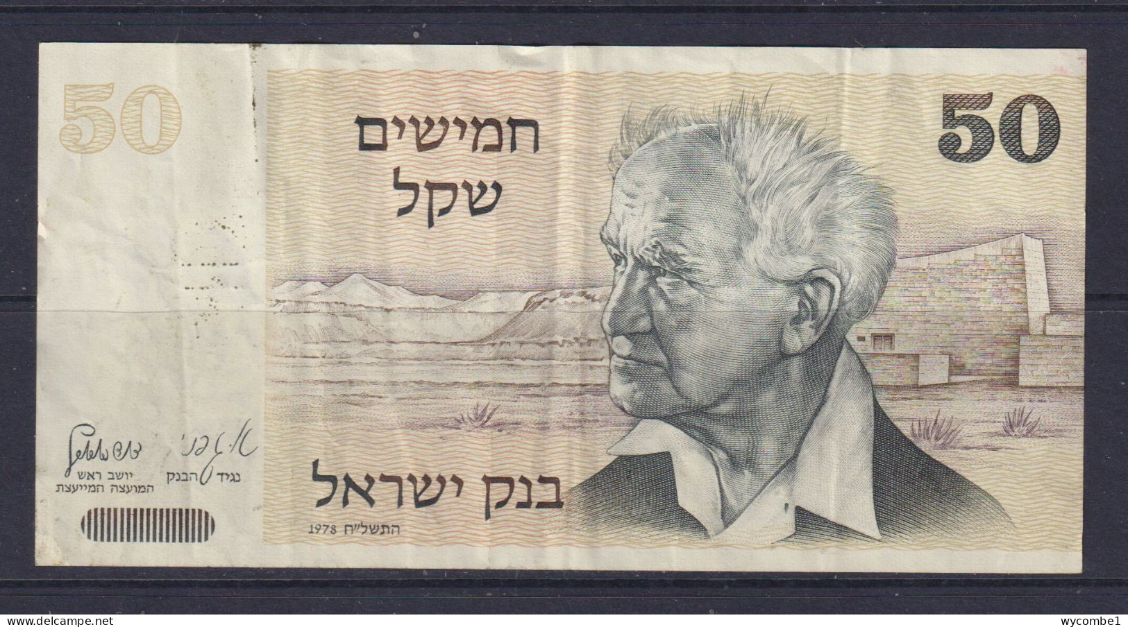 ISRAEL - 1978 50 Shekels Circulated Banknote - Israël