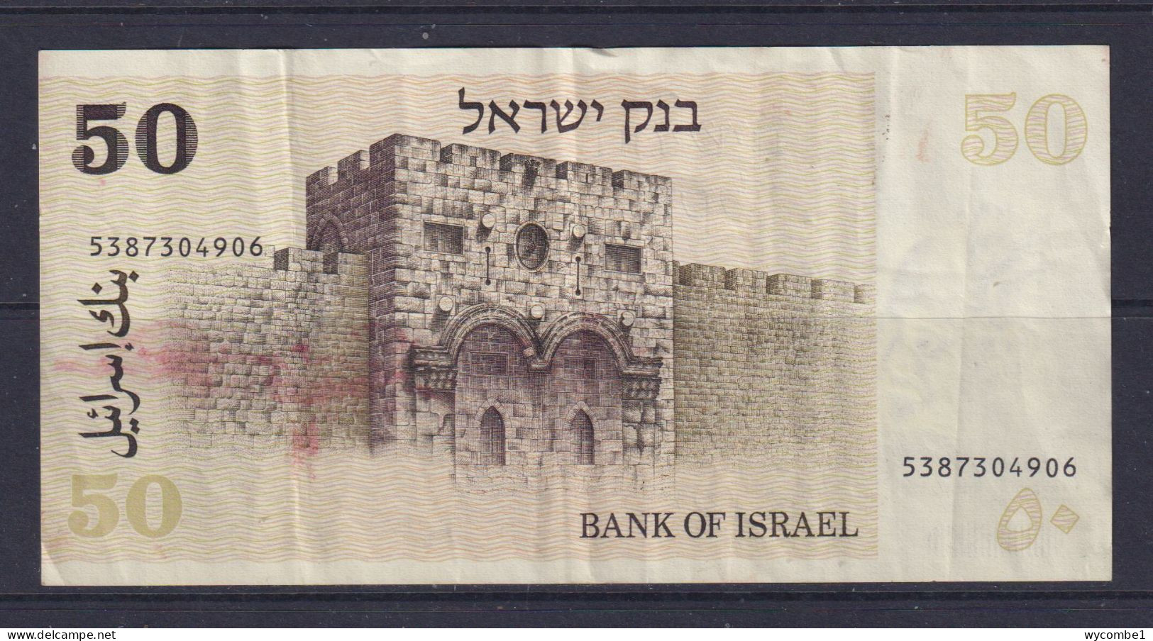 ISRAEL - 1978 50 Shekels Circulated Banknote - Israel
