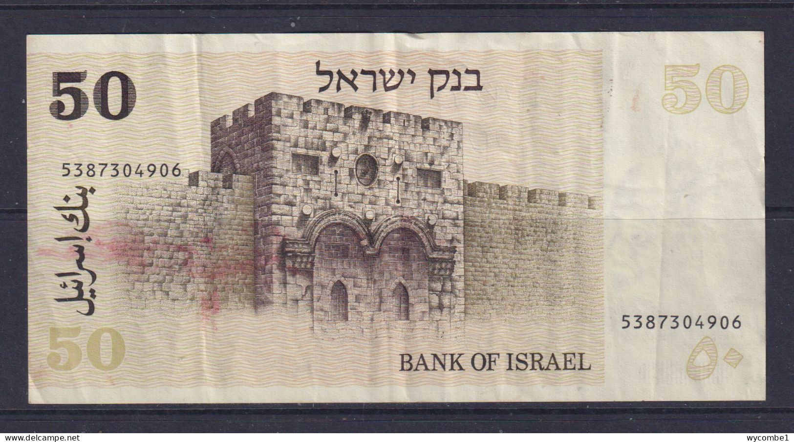 ISRAEL - 1978 50 Shekels Circulated Banknote - Israël