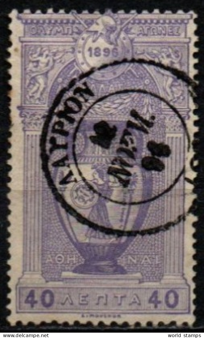 GRECE 1896 O - Oblitérés