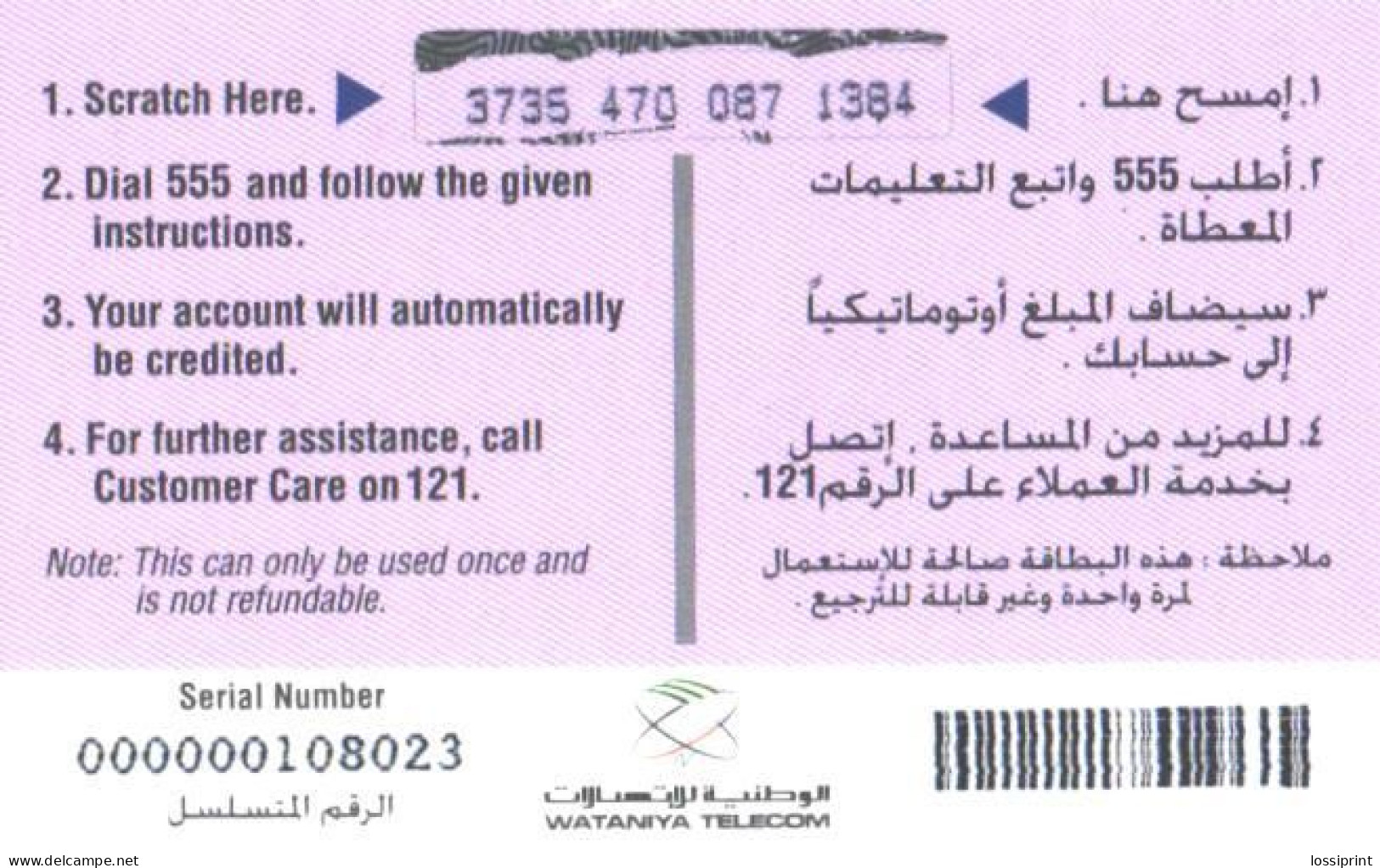 Algeria:Algerie:Used Phonecard, Wataniya Telecom, 10kd, Xpress - Algérie