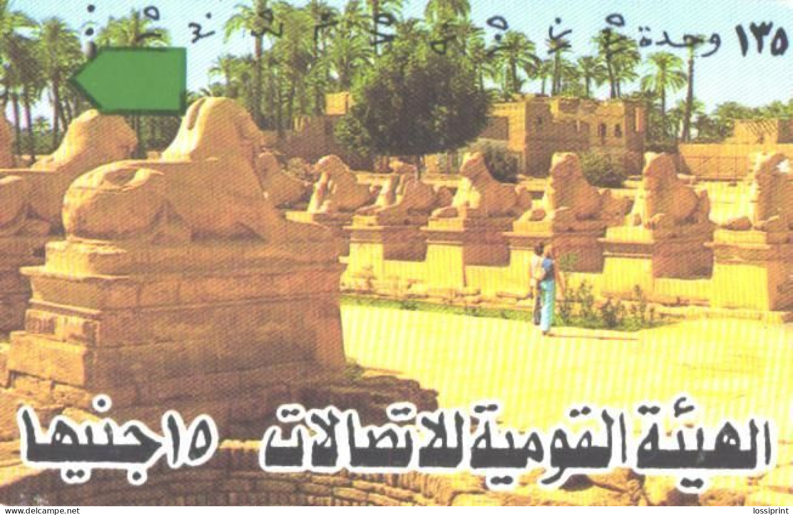 Egypt:Used Phonecard, Ruins And Palm Trees - Egypt