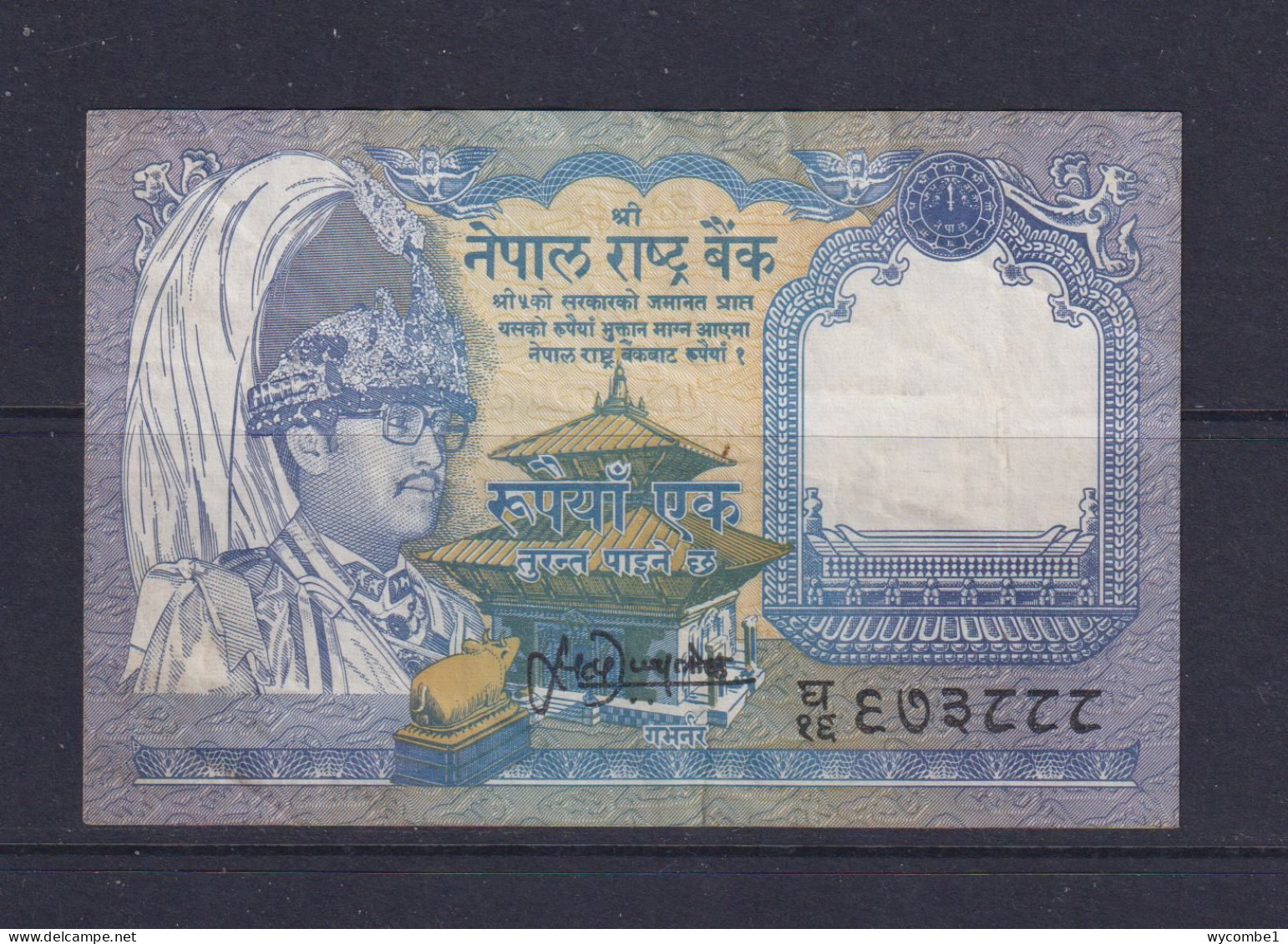 NEPAL - 1995-2000 1 Rupee Circulated Banknote - Nepal