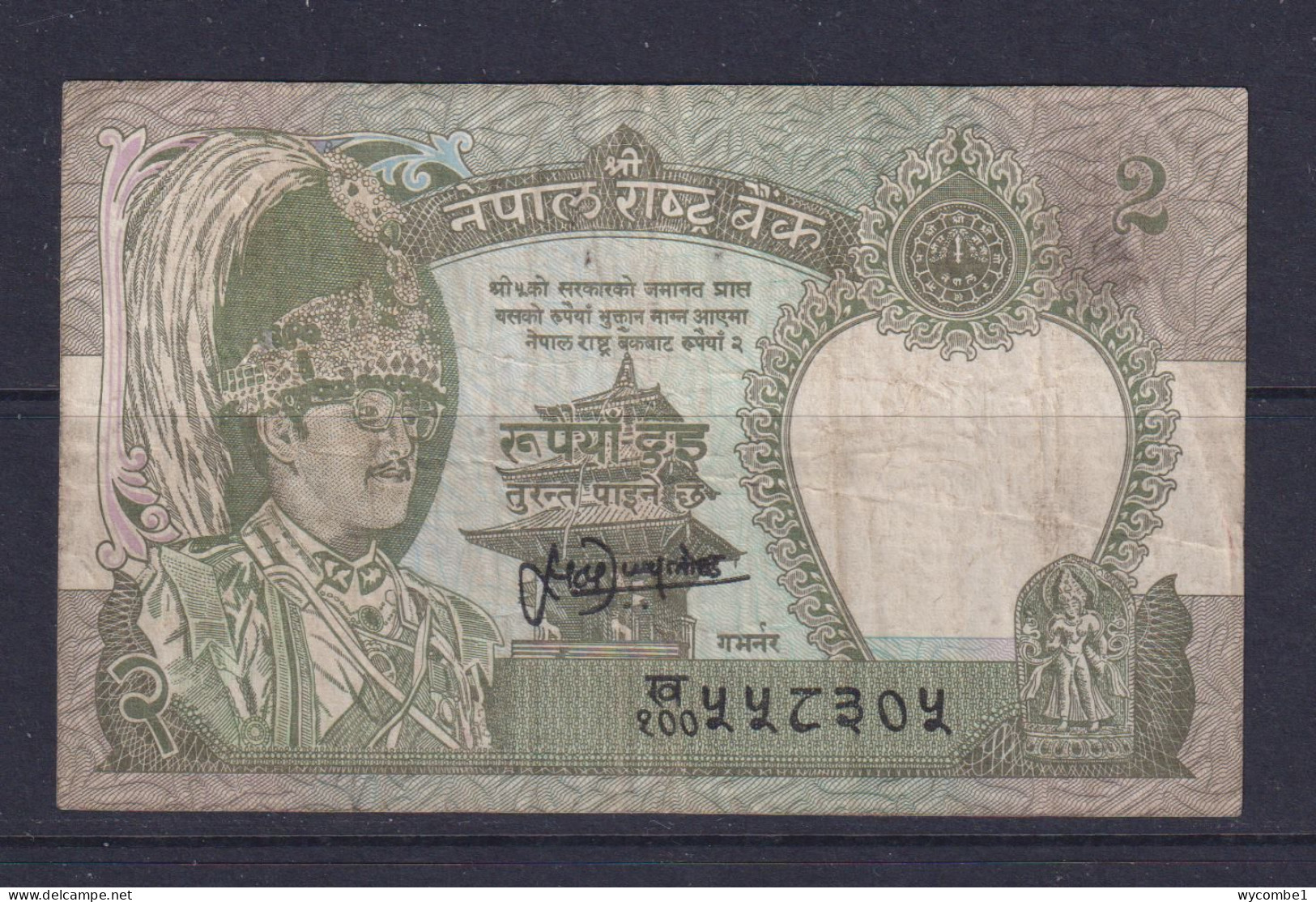 NEPAL - 1995-2000 2 Rupees Circulated Banknote - Népal