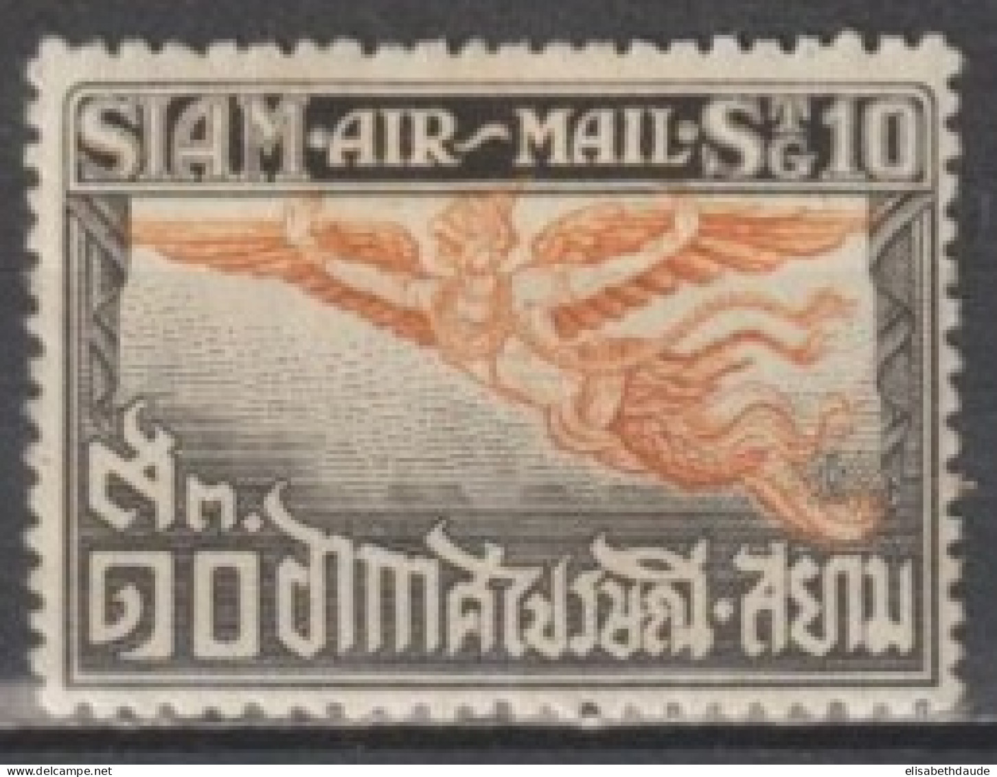 SIAM - 1925 - POSTE AERIENNE YVERT N°4 * MLH - COTE = 30 EUR - Siam