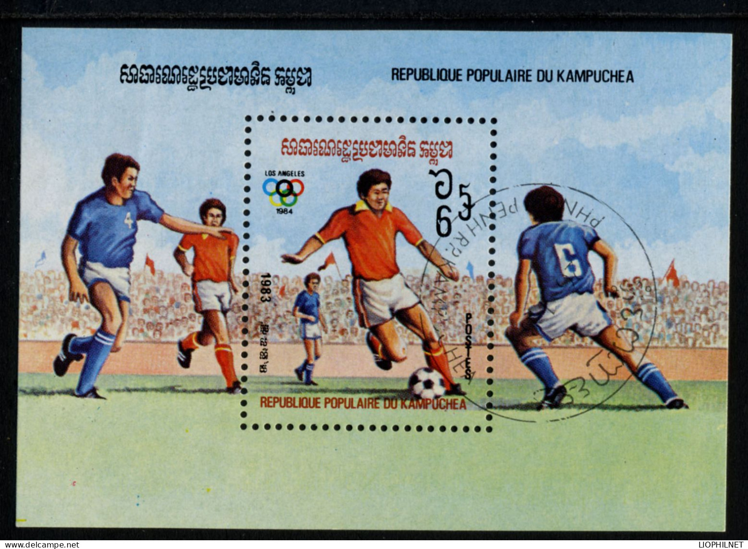 CAMBODGE 1984, Yv. Yvert 42, J.O. Los Angeles, Football, 1 Bloc, Oblitéré / Used. R013 - Usados