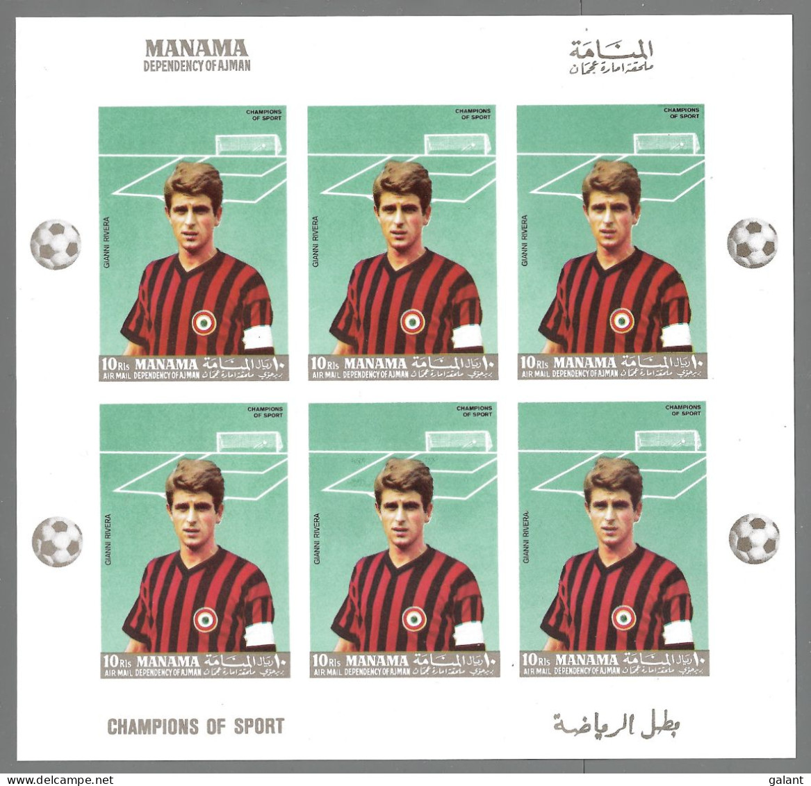 Manama / Ajman 1968 Gianni Rivera Milan AC Football Soccer Calcio Sheetlet Of 6 IMPERF Stamps MNH** - Berühmte Teams