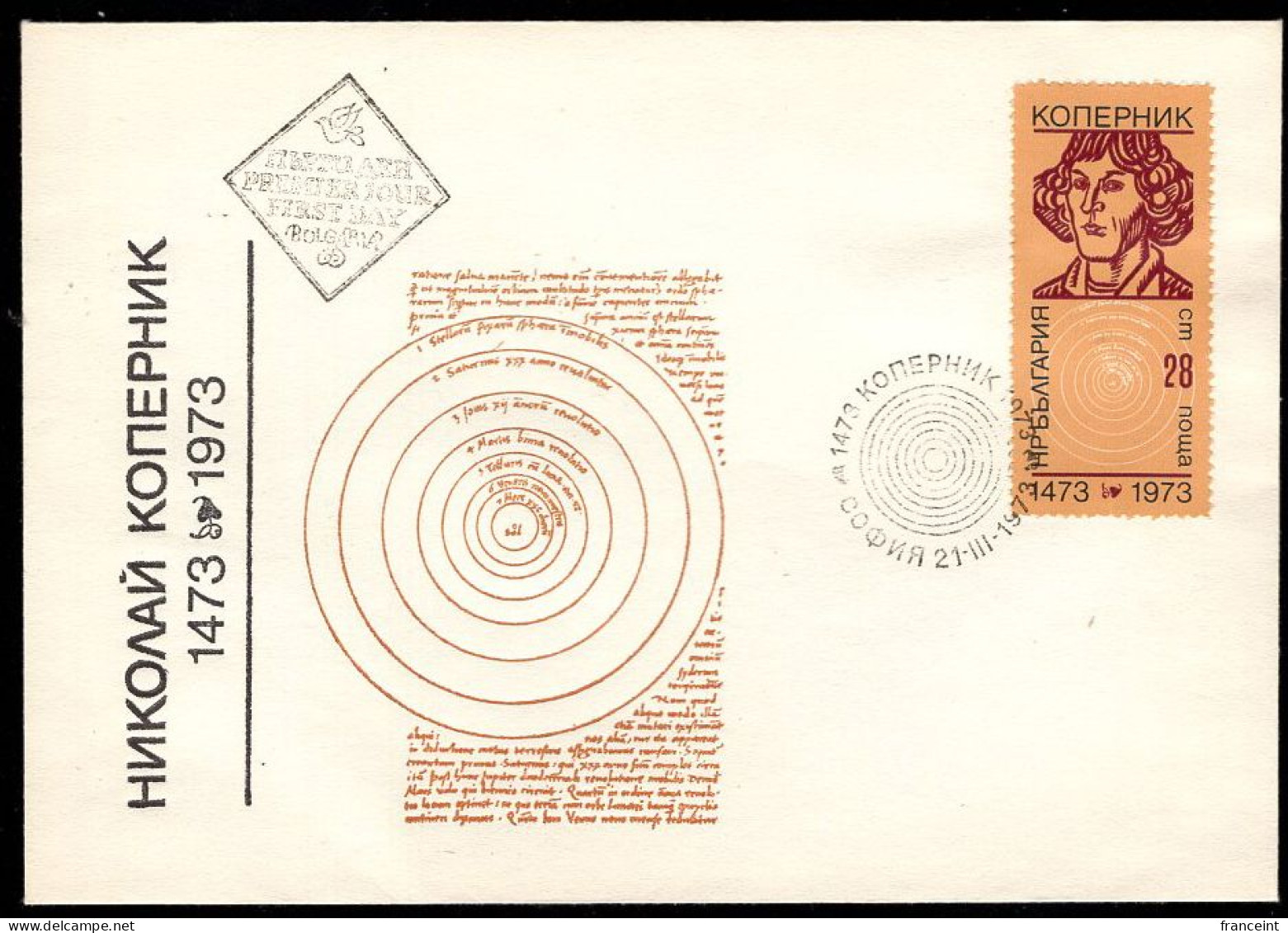 BULGARIA(1973) Copernicus. Unaddressed FDC With Cachet And Thematic Cancel. Scott No 2086. - FDC