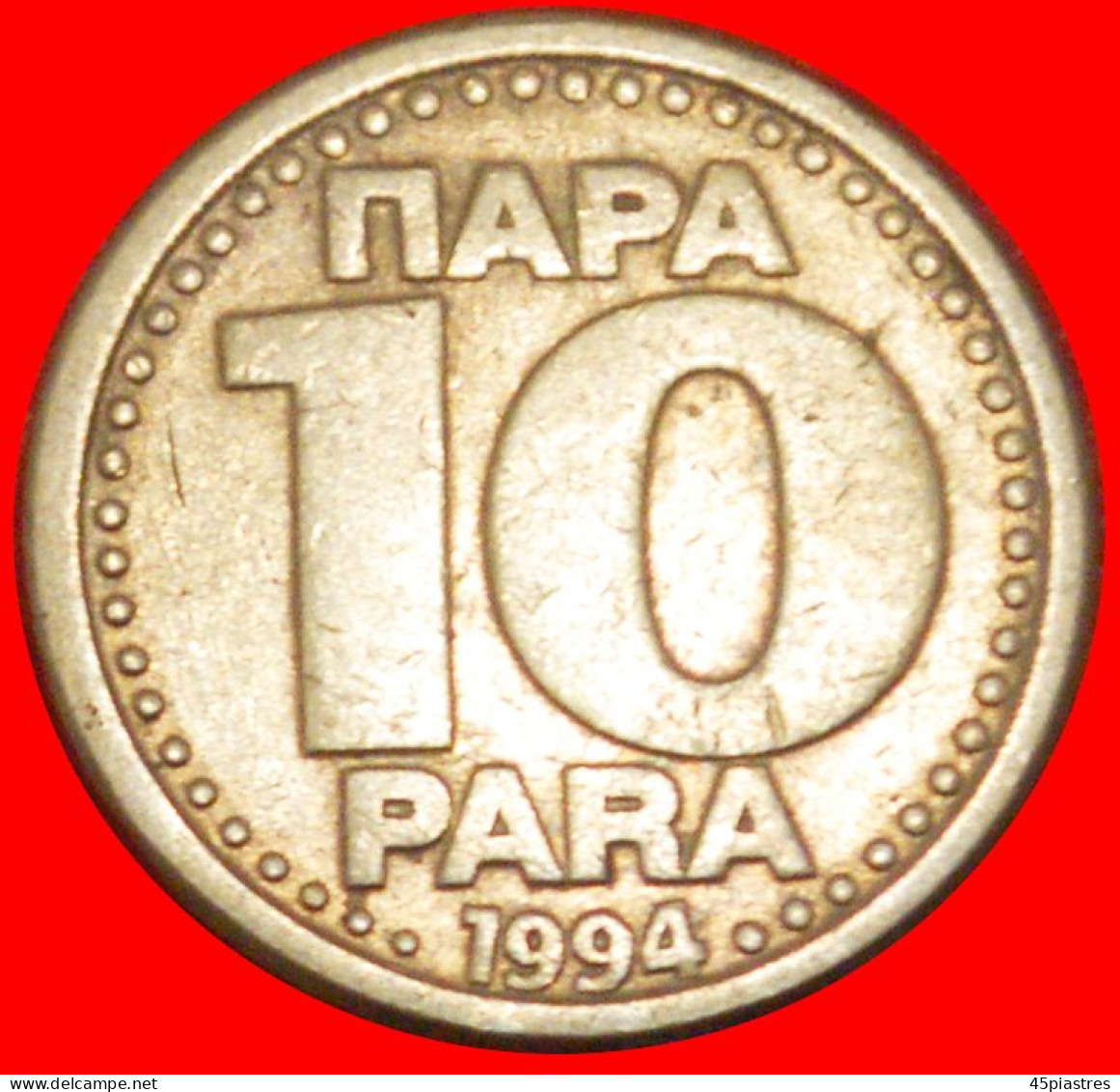 * DECLINE AFTER COMMUNISM: YUGOSLAVIA  10 PARAS 1994! · LOW START ·  NO RESERVE! - Yougoslavie