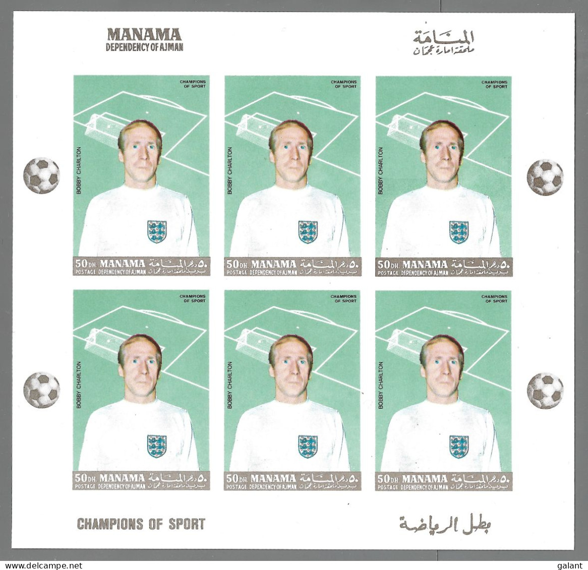 Manama / Ajman 1968 Bobby Charlton Manchester United Football Soccer Calcio Sheetlet Of 6 IMPERF Stamps MNH** - Clubs Mythiques