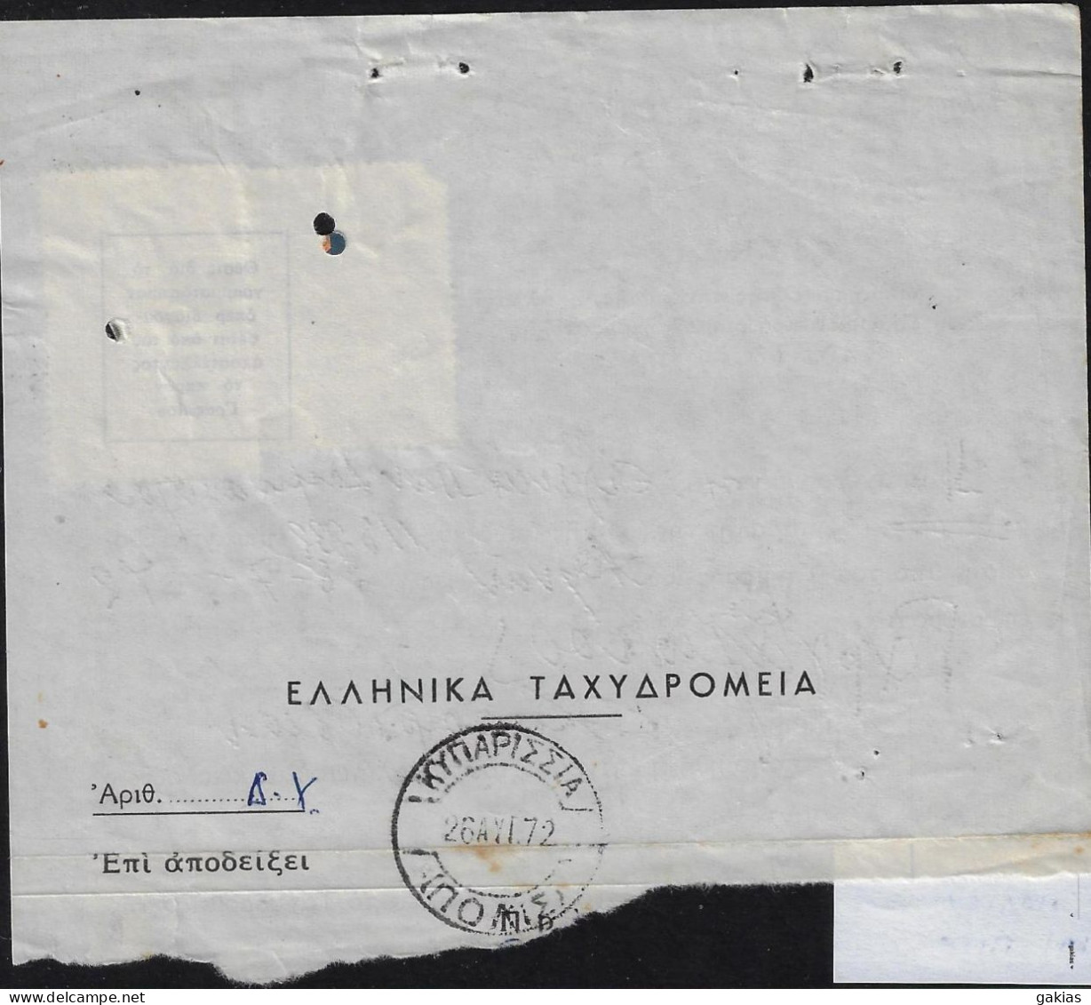Greece 1972, Pmk ΚΥΠΑΡΙΣΣΙΑ (ΠΟΛΙΣ) On Post Form Of Money Order For Special Use. FINE. - Covers & Documents