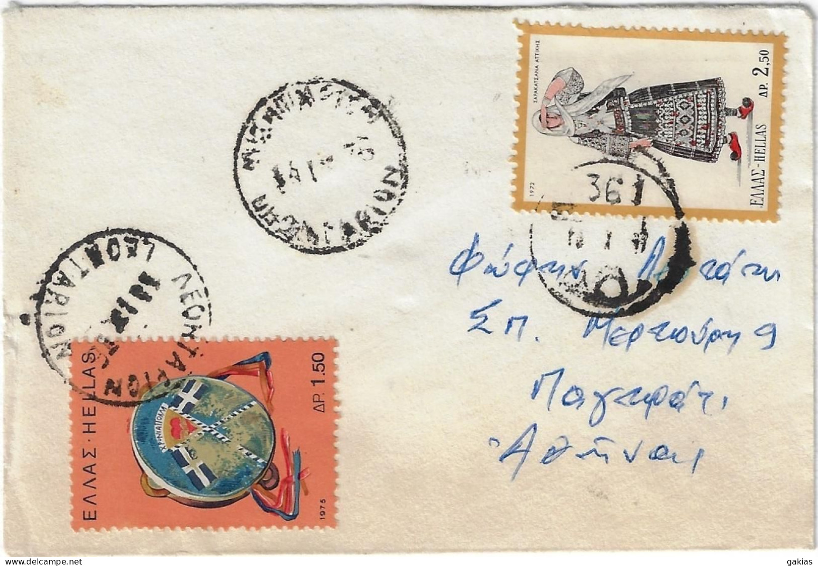 Greece 1976, RURAL POSTHORN 361, Pmk ΛΕΟΝΤΑΡΙΟΝ/LEONTARION On Cover. FINE. - Brieven En Documenten