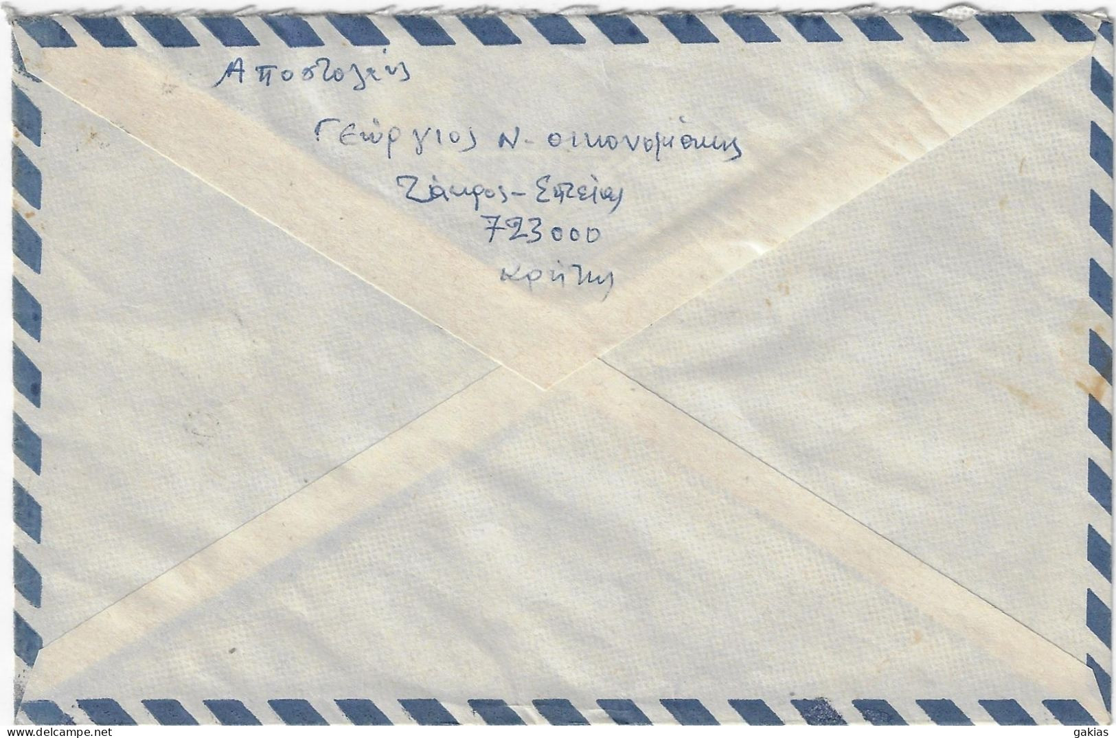 Greece 1986, RURAL POSTHORN 706, Pmk ΣΗΤΕΙΑ/SITIA On Cover. FINE. - Lettres & Documents