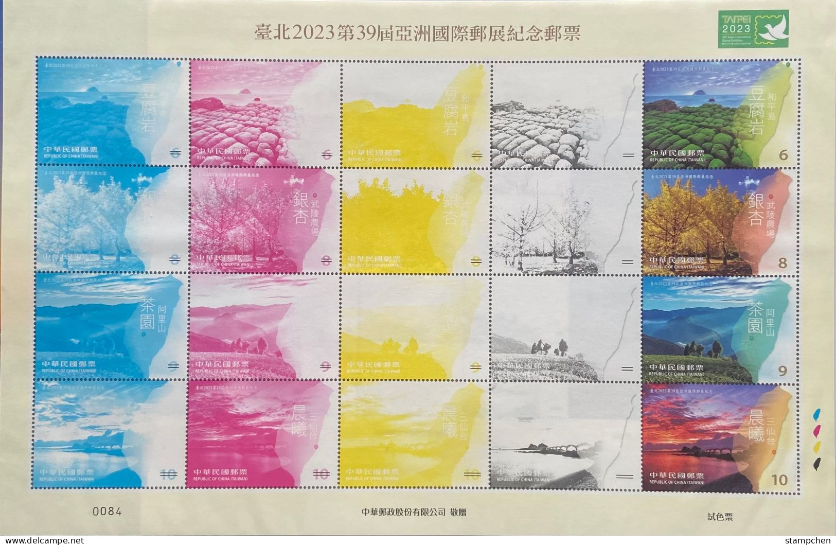 Color Trial 2023 Taipei Stamp Exhi. Stamps Rock Farm Tea Bridge Sunrise - Volcans