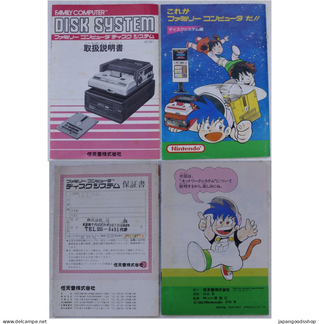 Famicom Disk System - Famicom