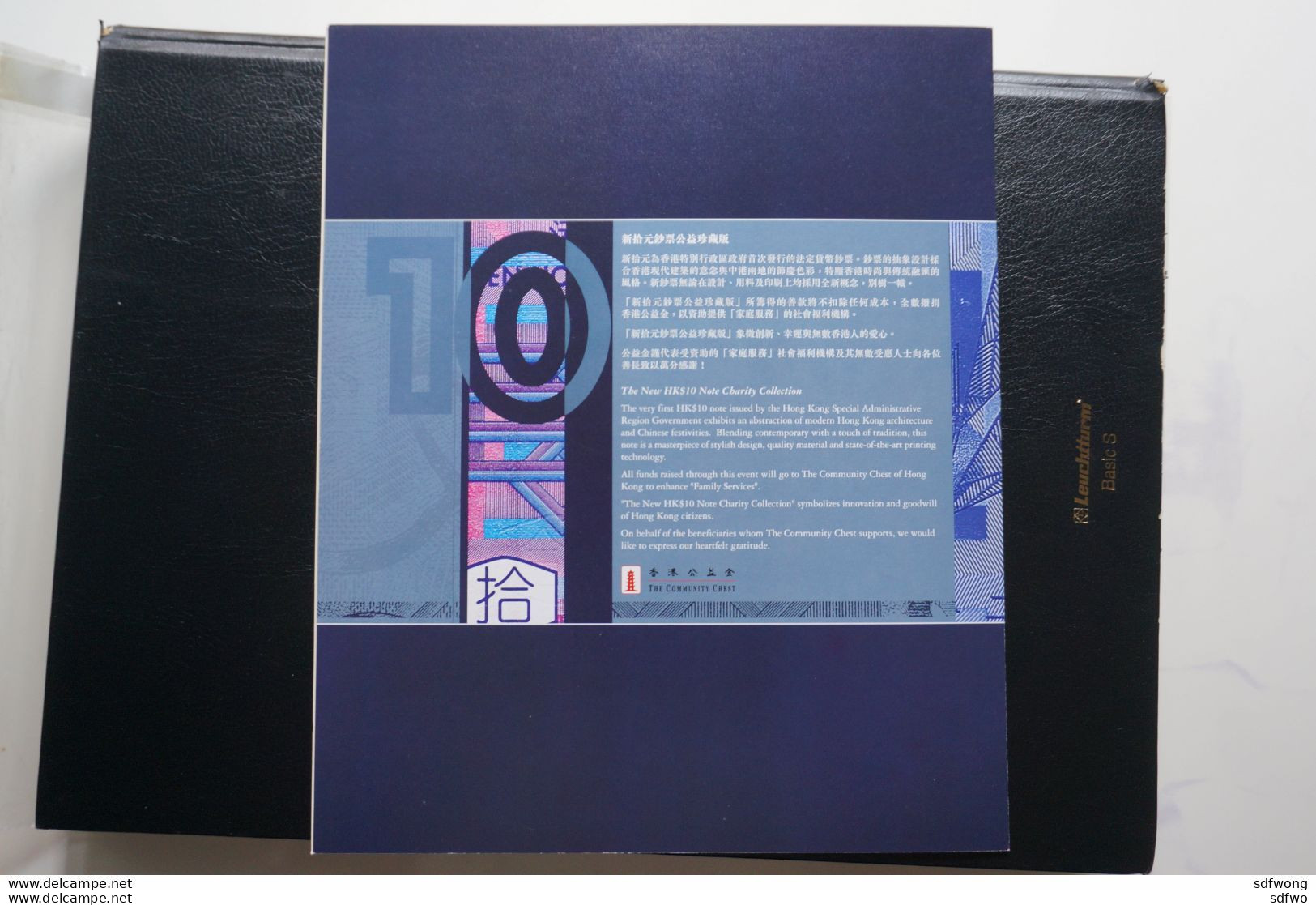 Hong Kong 2002 - New HK$10 Note Charity Collection Issue (3-in-1 Uncut Notes #815333, 825333, 835333) - UNC