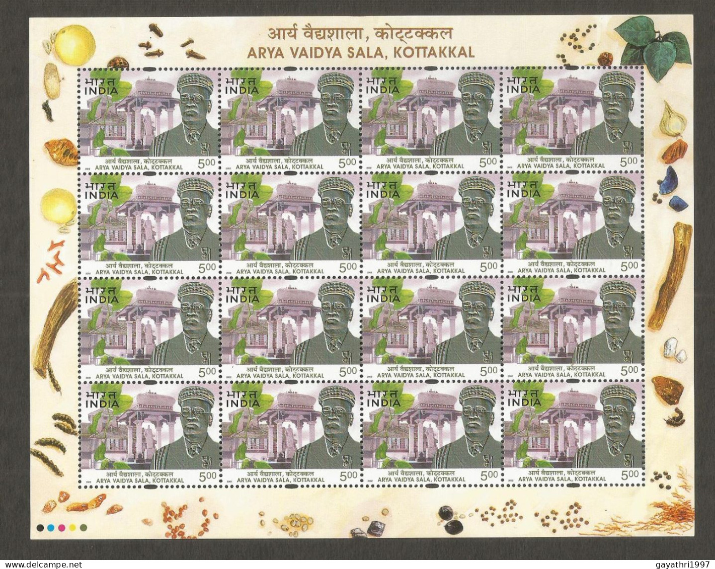 India 2002 Arya Vaidya Sala Kottakkal  MINT SHEET LET Good Condition   (SL 2) - Unused Stamps