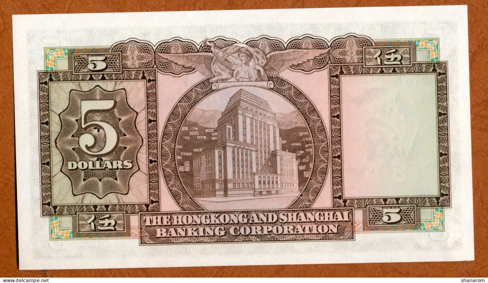 1973 // THE HONGKONG AND SHANGHAI BANKING CORPORATION // FIVE DOLLARS // UNC // NEUF - Hong Kong