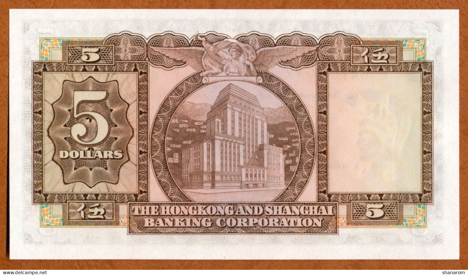 1975 // THE HONGKONG AND SHANGHAI BANKING CORPORATION // FIVE DOLLARS // UNC // NEUF - Hongkong