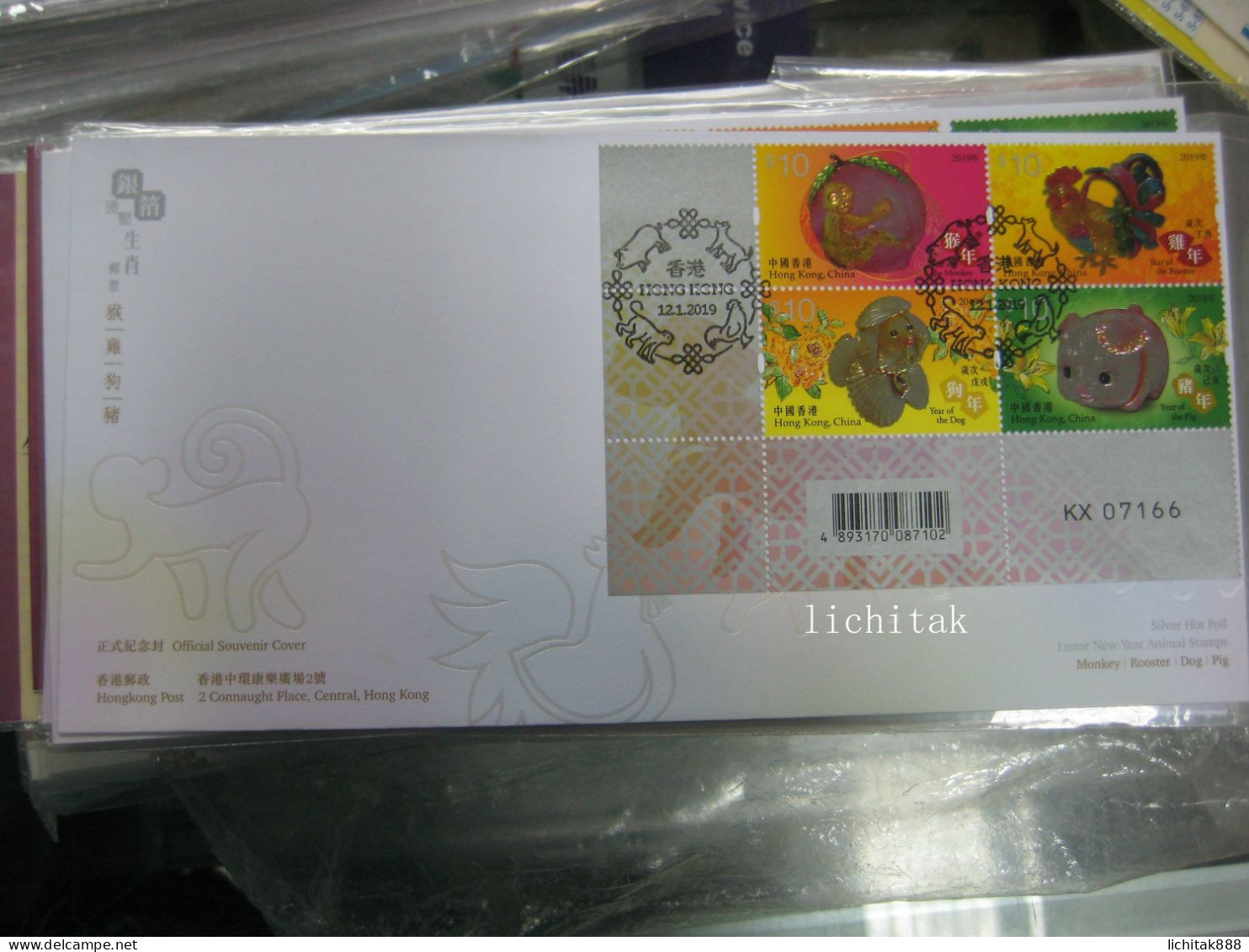 China Hong Kong 2019 Silver Lunar New Year Monkey Rooster Dog Pig Stamps FDC - FDC