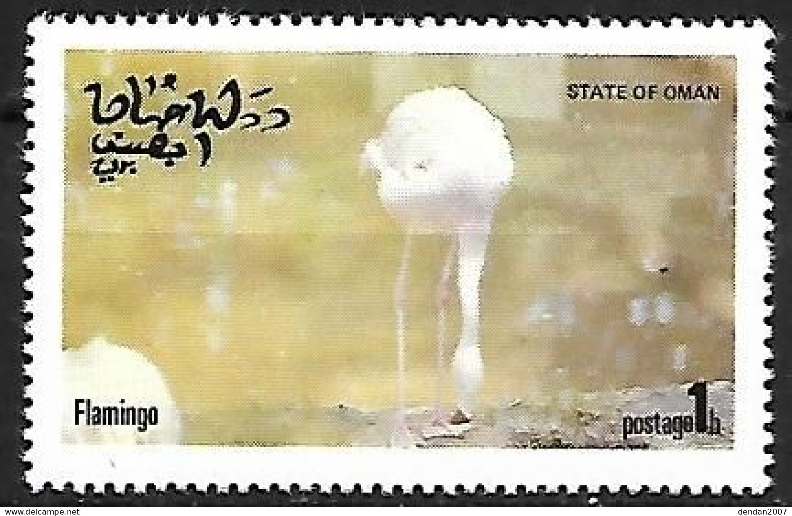 Oman - MNH ** - Flamingo - Flamencos