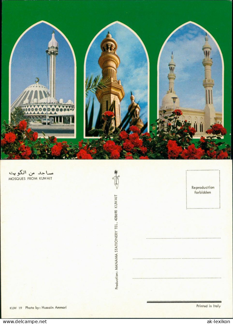 Postcard Kuwait-Stadt الكويت 3 Bild Moscheen Mosque 1975 - Koweït
