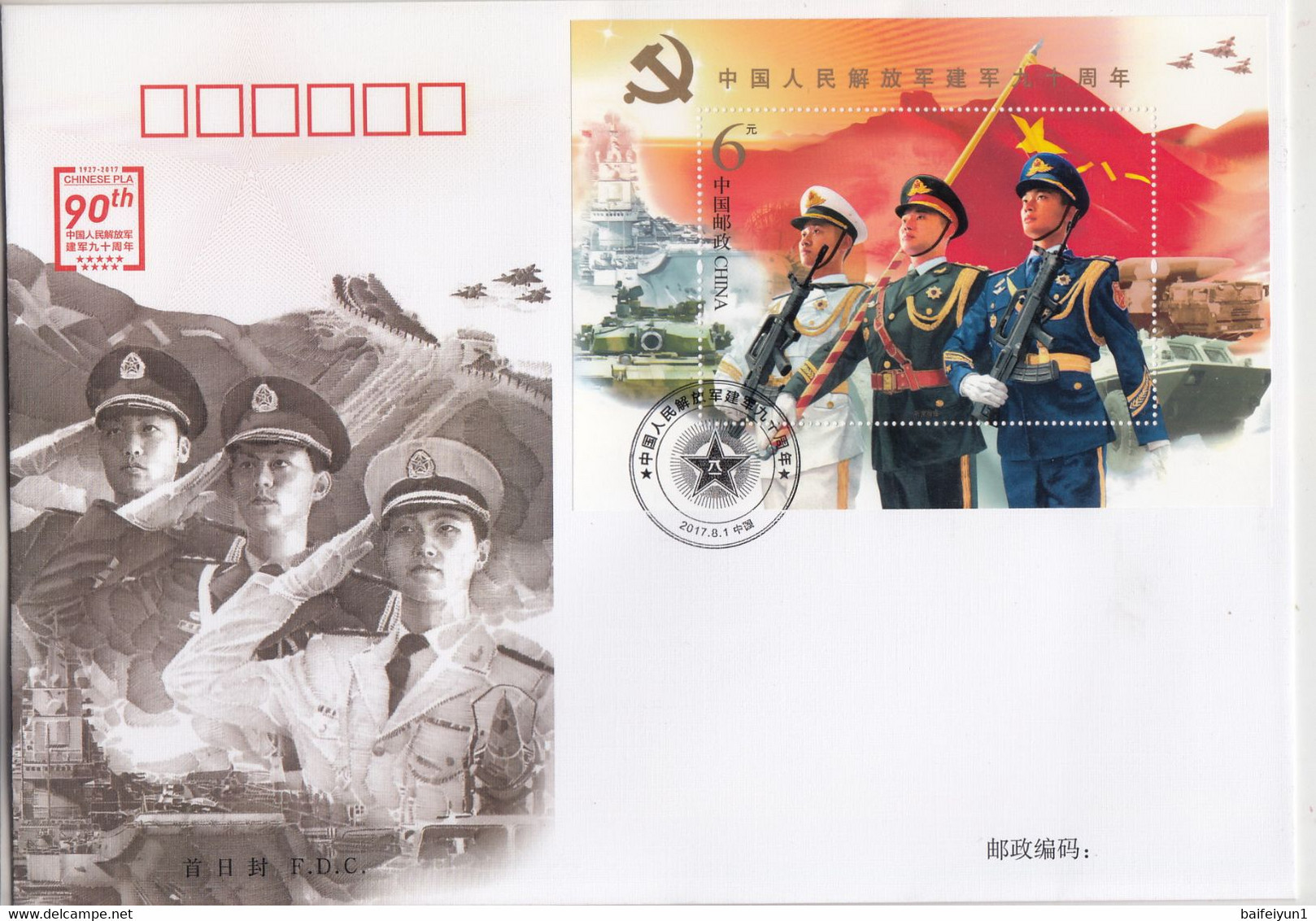 China 2017-18 The 90th Anniversary Construction Chinese People 's Army S/S FDC - 2010-2019