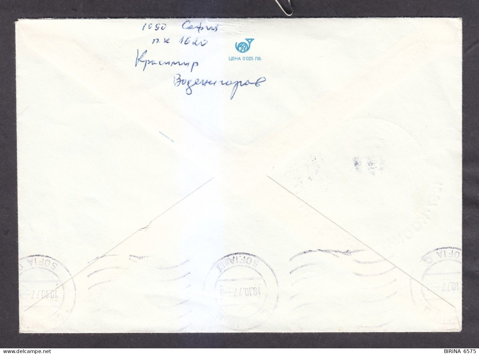 ENVELOPE. BULGARIA. Space. MAIL. 1977. - 7-99 - Brieven En Documenten