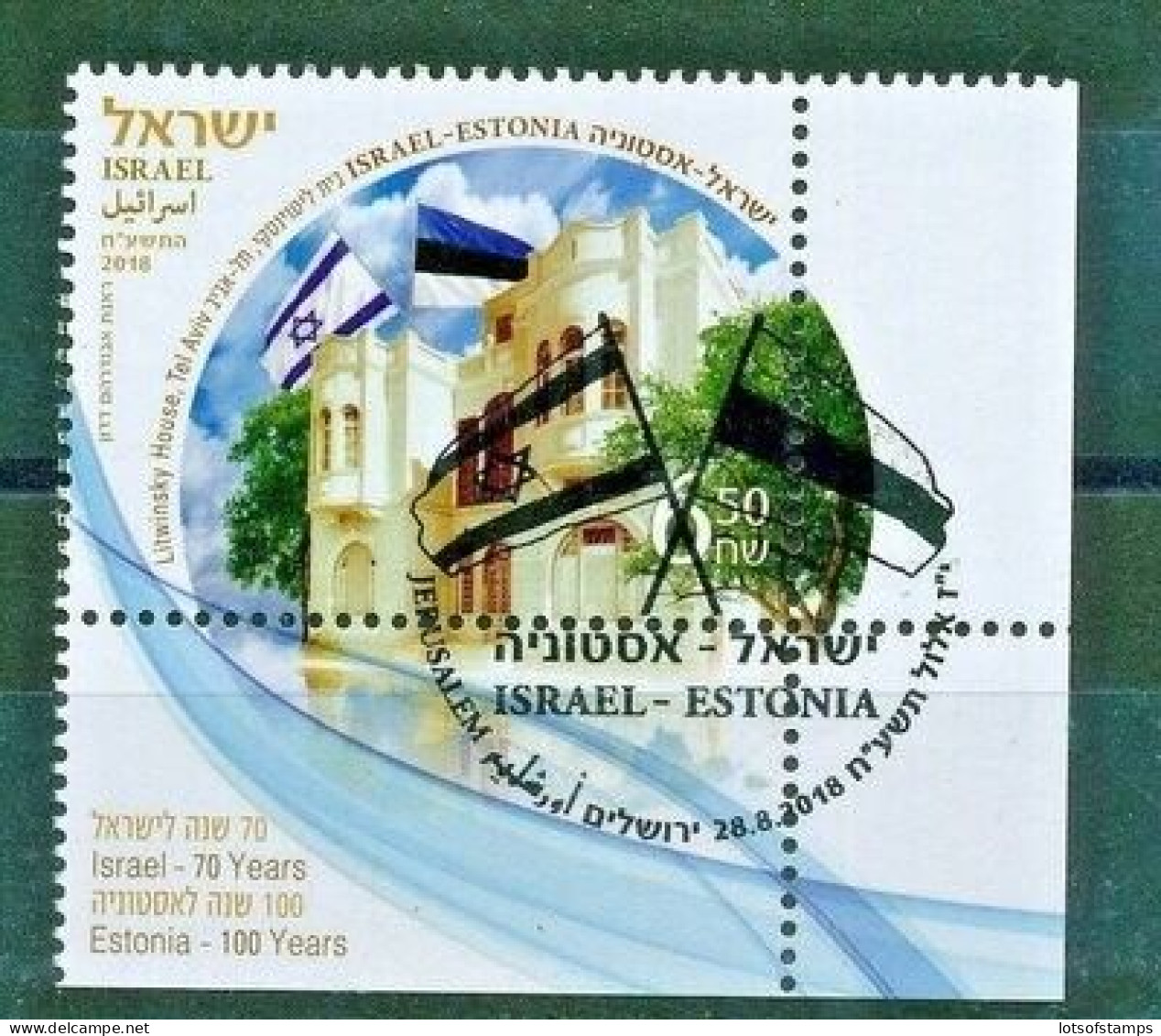 ISRAEL 2018 JOINT ISSUE WITH ESTONIA STAMP WITH TAB MNH WITH 1st DAY POST MARK - Neufs (avec Tabs)