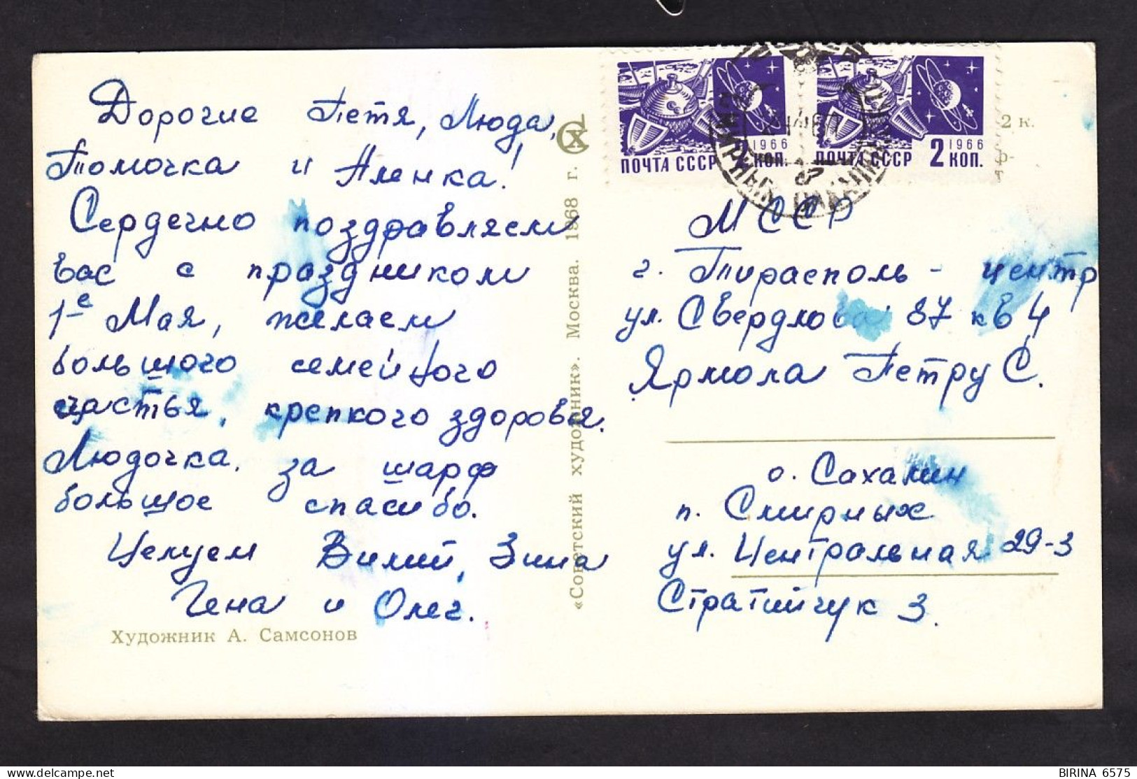 Postcard. The USSR. CONGRATULATIONS. Mail. 1967. - 1-35 - Cartas & Documentos