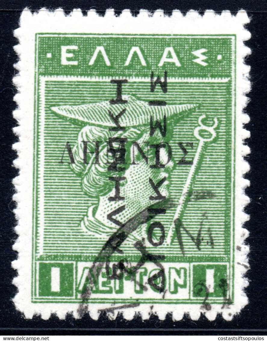 2363. GREECE, LEMNOS 1912-1913 1L GREEK ADM. #231 - Lemnos