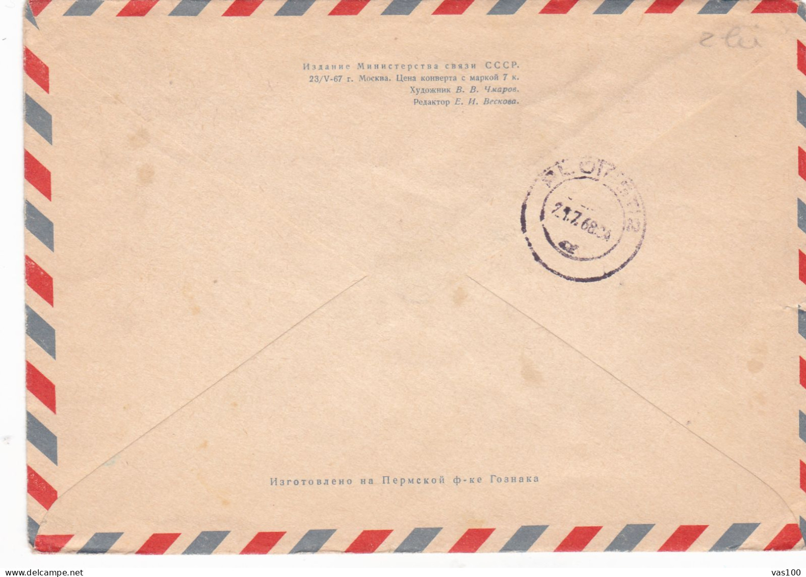 COVERS STATIONERY , 1968, RUSSIA - Stamped Stationery