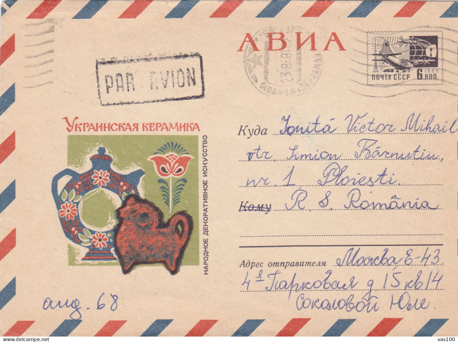 PORCELAIN,COVERS STATIONERY , 1968,RUSSIA - Interi Postali