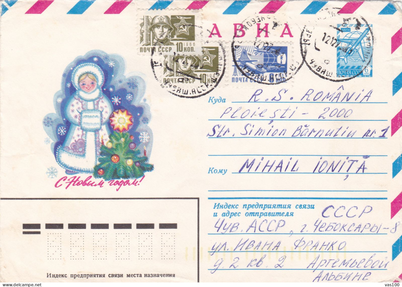 CHRISTMAS ,COVERS STATIONERY , 1979  RUSSIA - Stamped Stationery